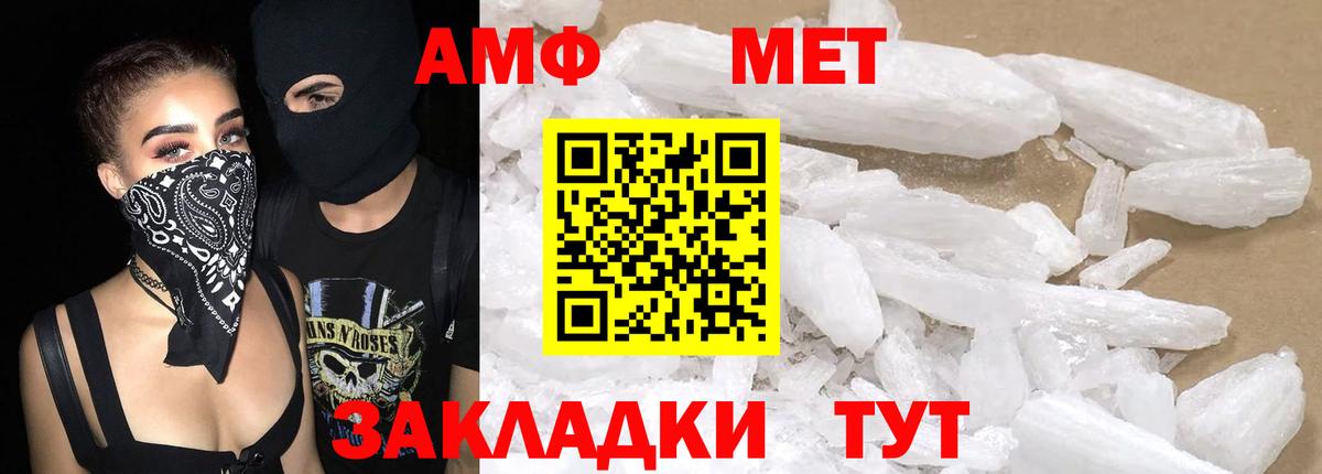 Амфетамин Premium Славянск-на-Кубани