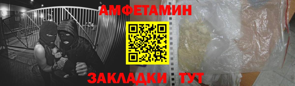 АМФ  АМФЕТАМИН Розовый  Вход с VPN  Славянск-на-Кубани 