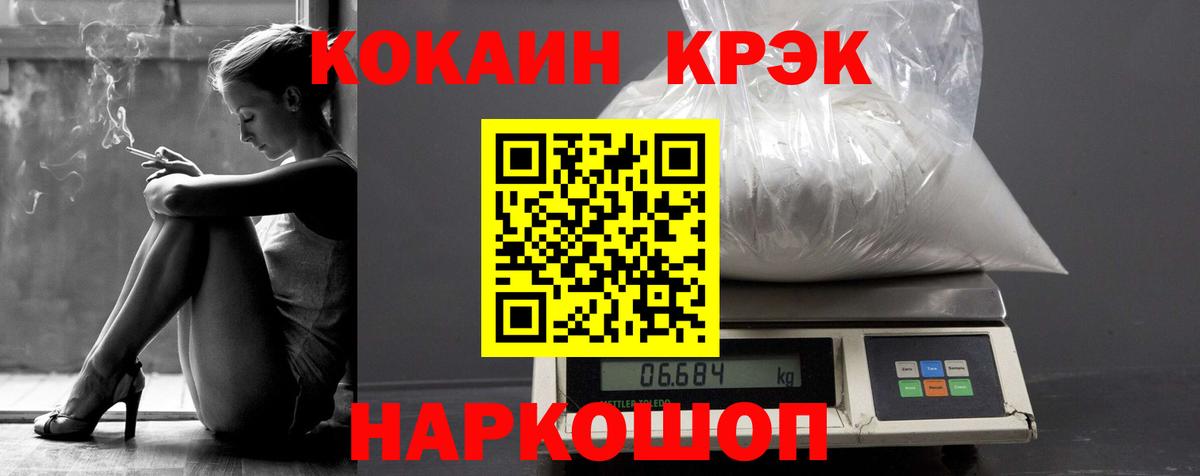 COCAIN Fish Scale  COCAIN Колумбийский  Вход с VPN  Славянск-на-Кубани 