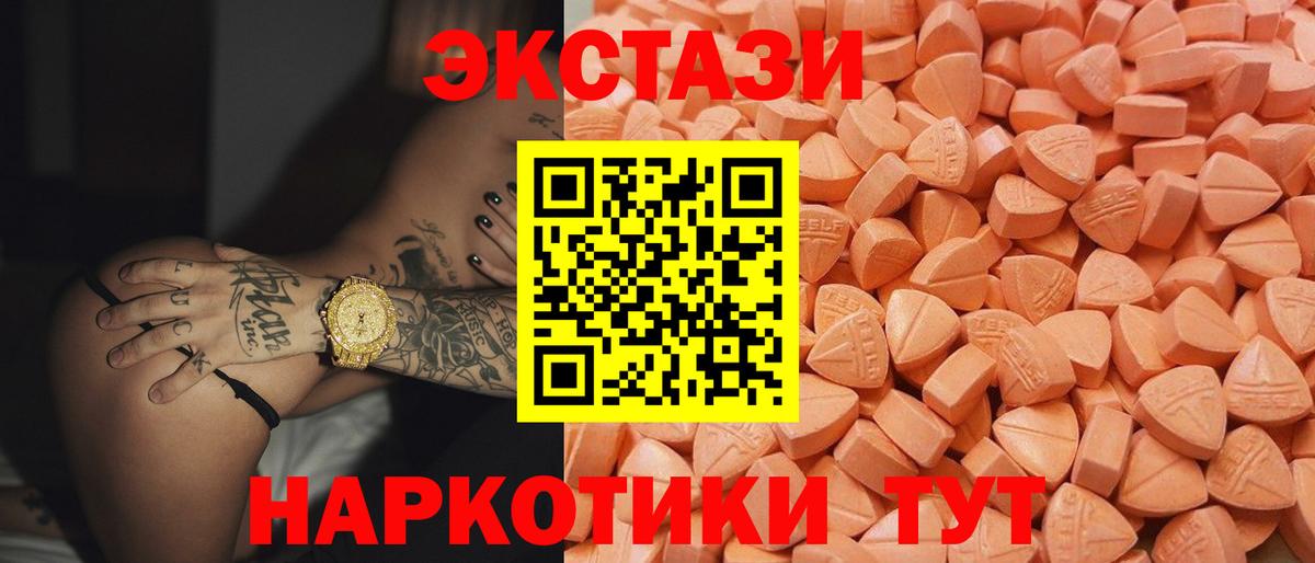 Экстази TESLA Славянск-на-Кубани