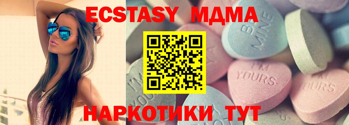 дарк нет состав  Экстази 99%  Славянск-на-Кубани  Ecstasy  Вход с VPN  Экстази mix 