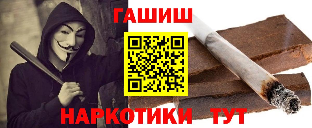 Гашиш  Вход с VPN  Славянск-на-Кубани  ГАШ Ice-O-Lator 