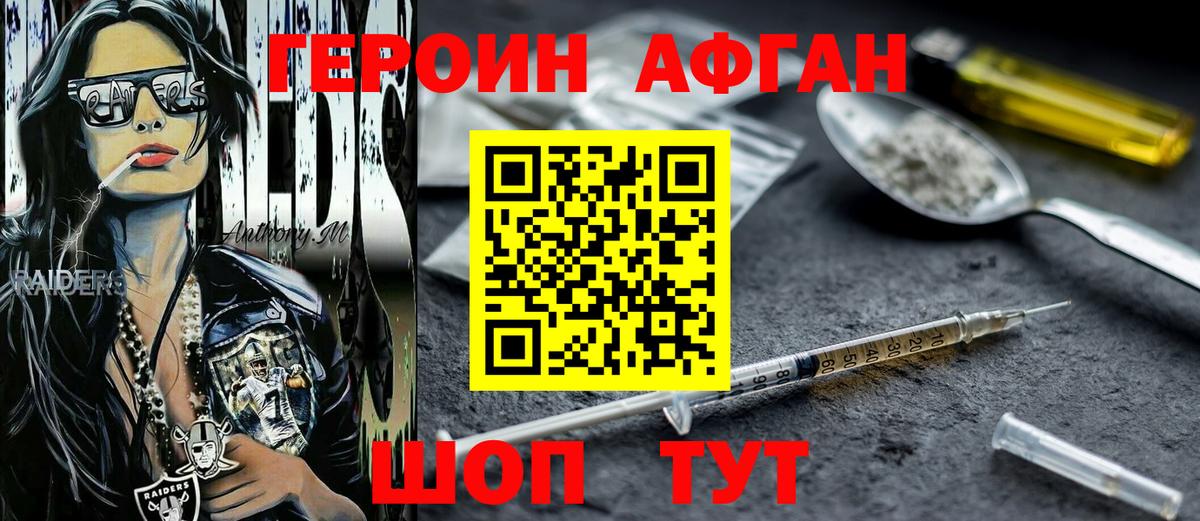 ГЕРОИН хмурый  Героин  Славянск-на-Кубани  Вход с VPN 