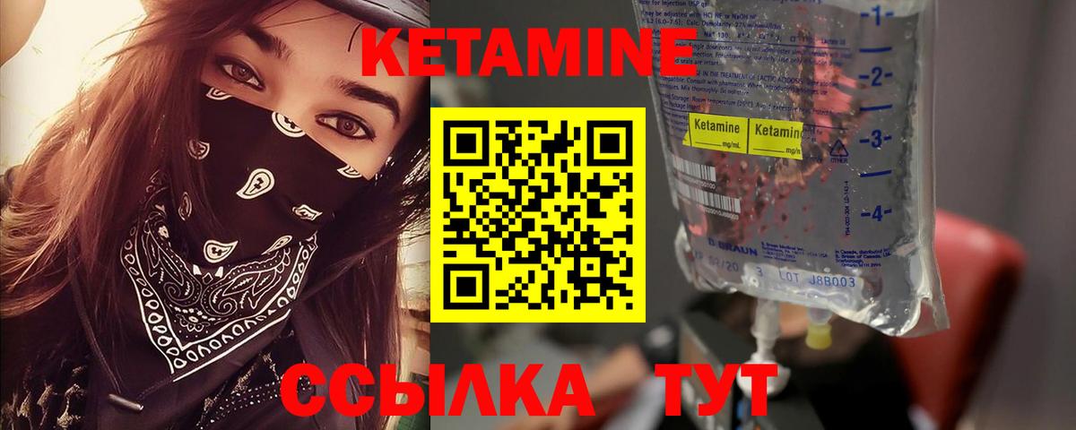 КЕТАМИН ketamine Славянск-на-Кубани