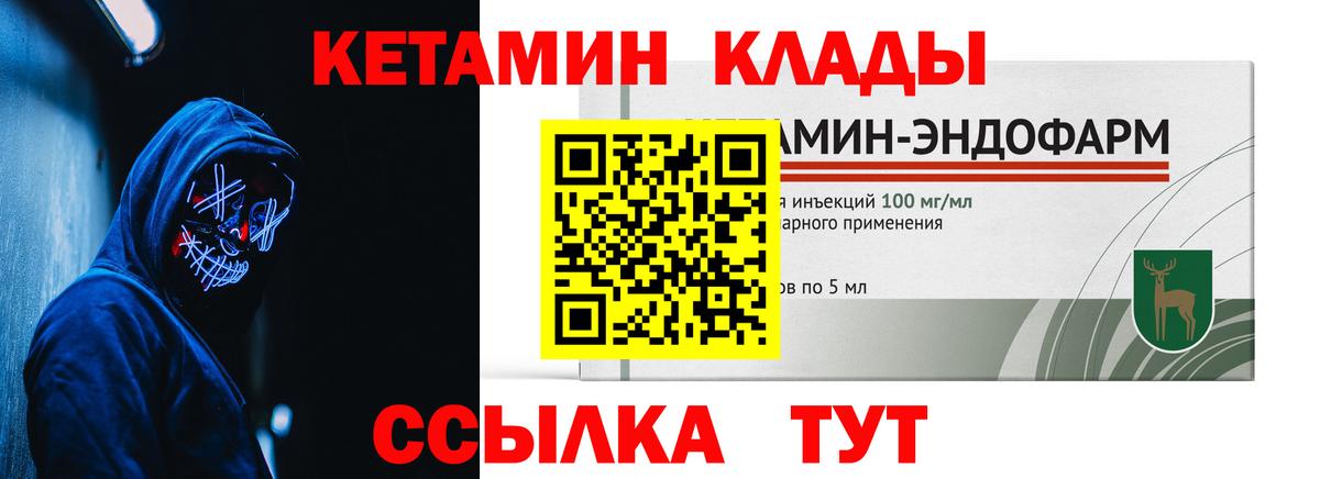 КЕТАМИН ketamine  КЕТАМИН ketamine  нарко площадка состав  Вход с VPN  Славянск-на-Кубани 
