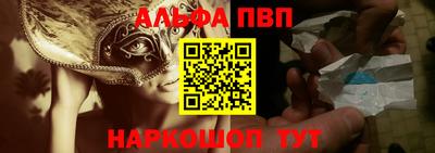 ALPHA PVP Бузулук