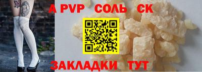 ALPHA PVP Бузулук