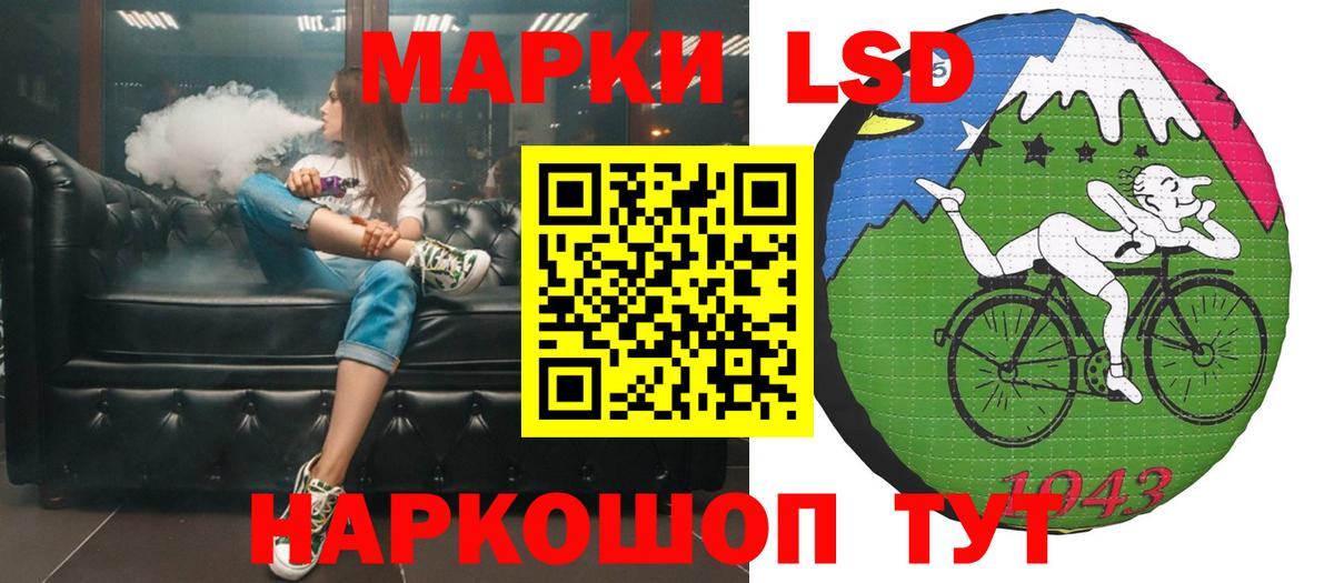ЛСД экстази ecstasy  LSD-25 экстази  ЛСД экстази кислота  Славянск-на-Кубани  Вход с VPN 