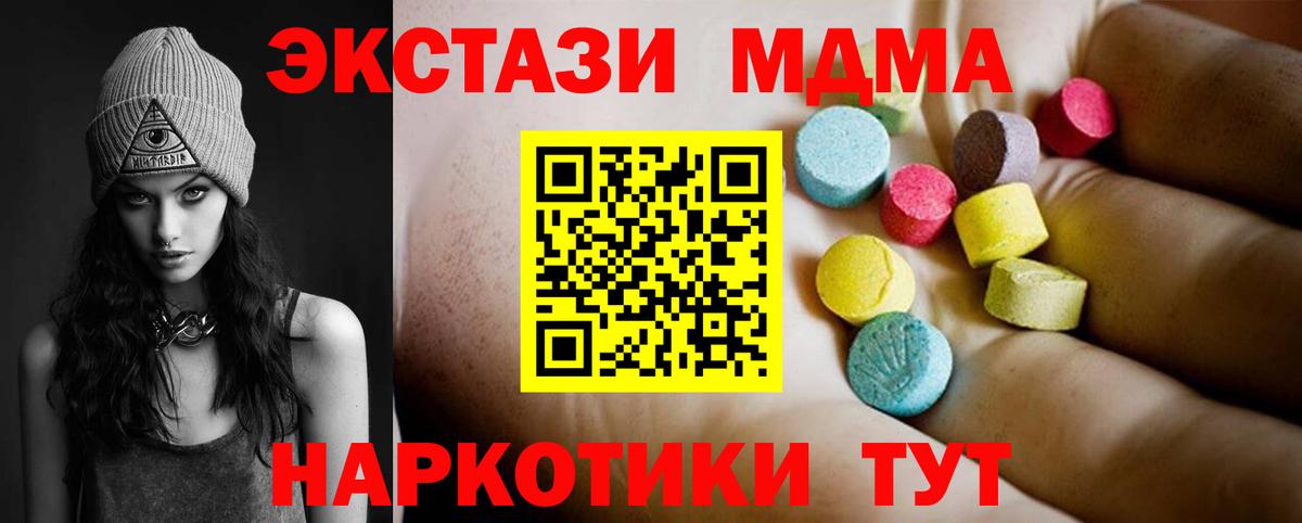 МДМА crystal Славянск-на-Кубани