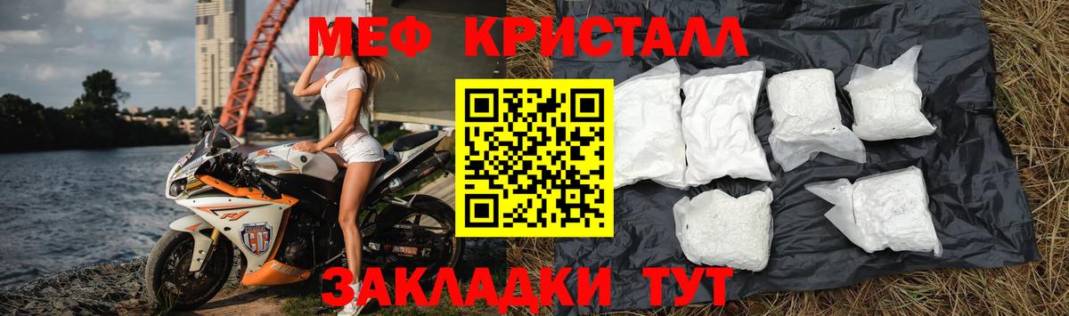 МЕФ мяу мяу  Вход с VPN  Славянск-на-Кубани  Меф VHQ 