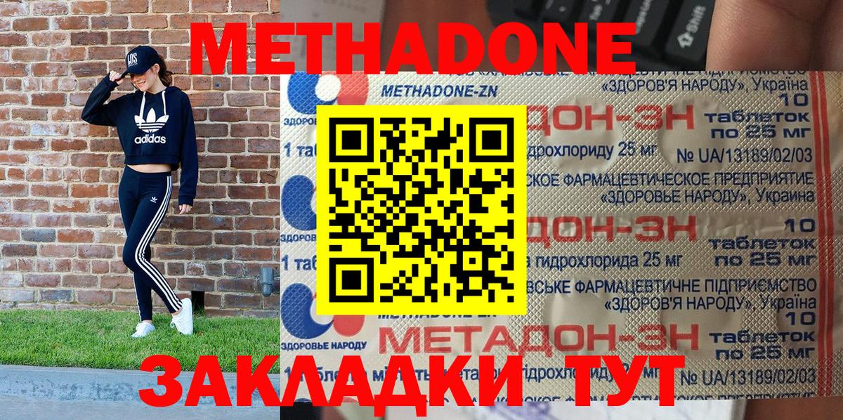 Метадон кристалл  Вход с VPN  darknet как зайти  Метадон кристалл  Славянск-на-Кубани 