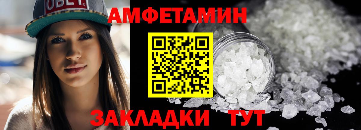 МЕТАМФЕТАМИН мет  Метамфетамин  Славянск-на-Кубани  Вход с VPN  МЕТАМФЕТАМИН мет 