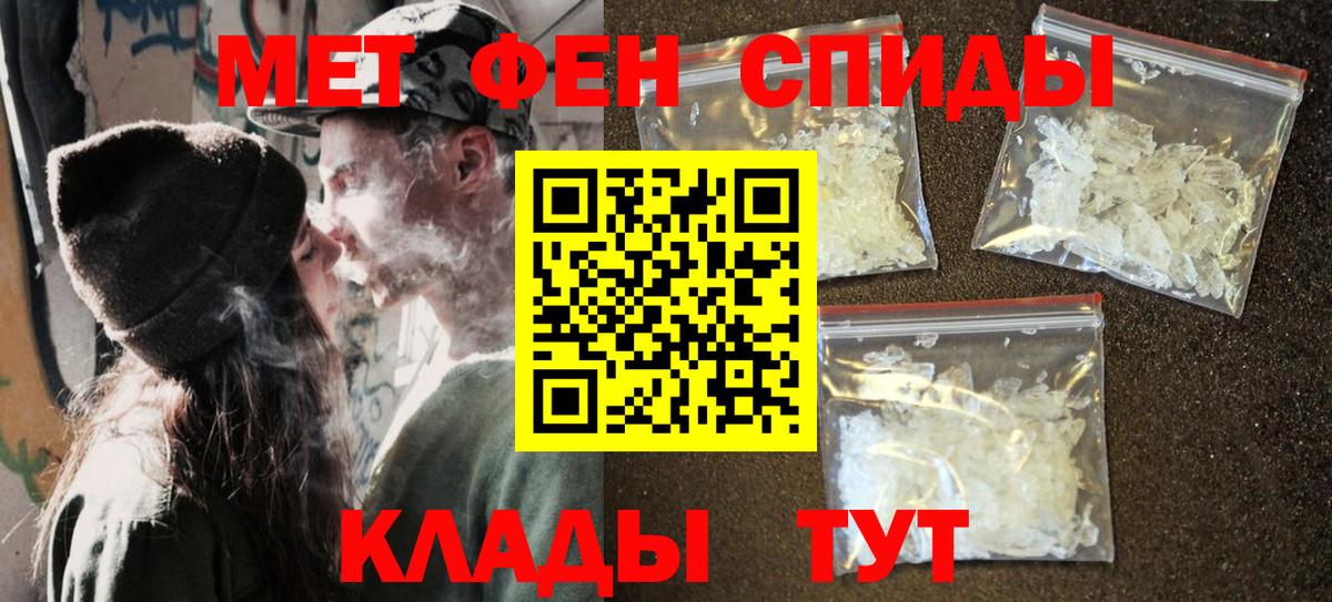Первитин мет Славянск-на-Кубани