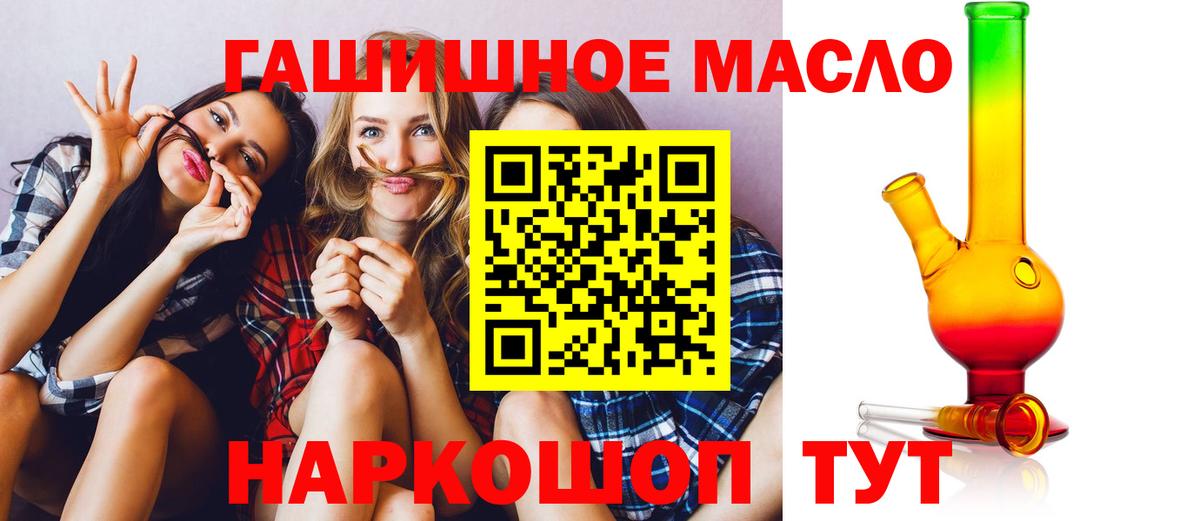 Дистиллят ТГК вейп с тгк Славянск-на-Кубани