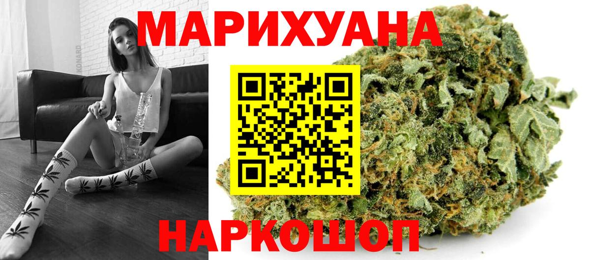 Марихуана White Widow  Вход с VPN  Бошки Шишки ГИДРОПОН  Славянск-на-Кубани 